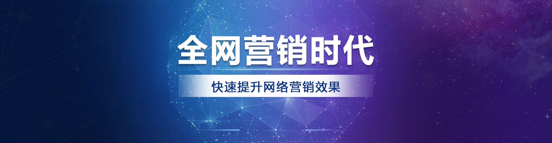 奇台网络推广竞价